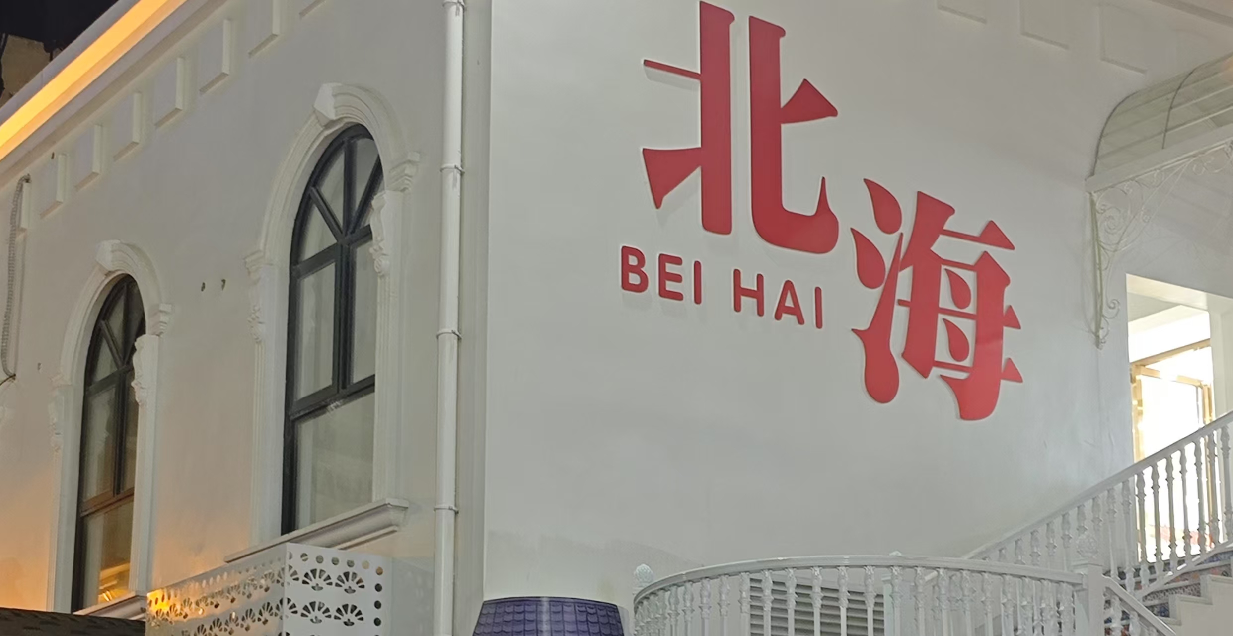 美食探店
