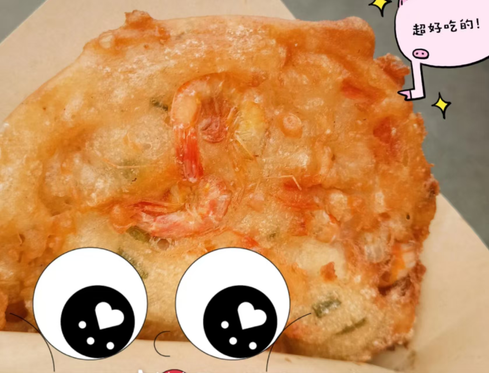 北海虾饼
